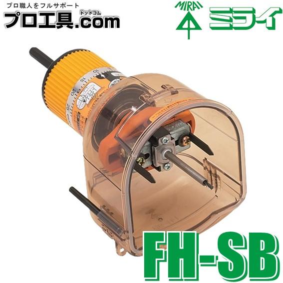 未来工業 工具 FH-SB SBホルソー ミライ (送料区分:B) : プロ 未来工業 工具 FH-SB SBホルソー ミライ (送料区分:B) : プロ