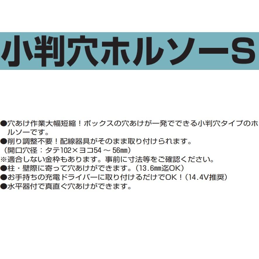 未来工業 小判穴ホルソー FH-SBG-S FHSBGS ミライ (送料区分:A 未来工業 小判穴ホルソー FH-SBG-S FHSBGS ミライ (送料区分:A