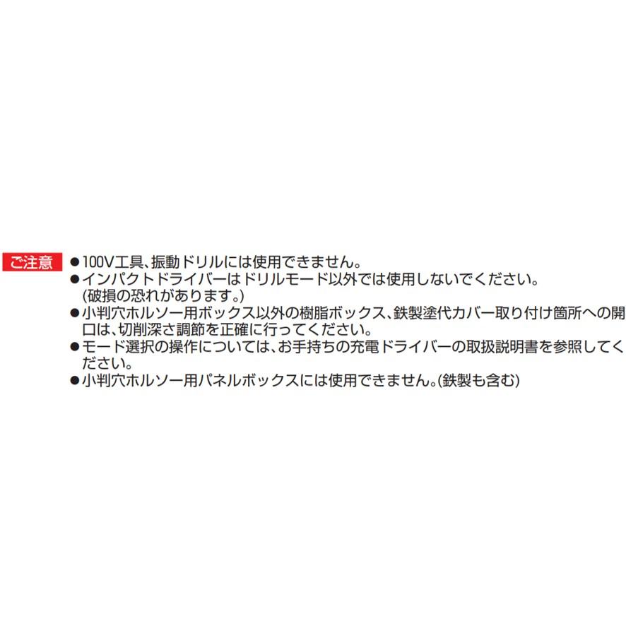 未来工業 小判穴ホルソー FH-SBG-S FHSBGS ミライ (送料区分:A 未来工業 小判穴ホルソー FH-SBG-S FHSBGS ミライ (送料区分:A