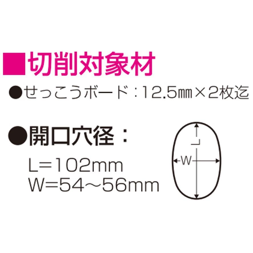 未来工業 小判穴ホルソー FH-SBG-S FHSBGS ミライ (送料区分:A 未来工業 小判穴ホルソー FH-SBG-S FHSBGS ミライ (送料区分:A