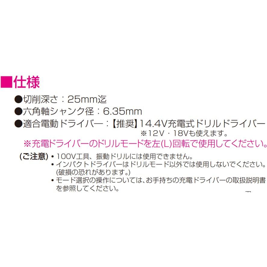 未来工業 FH-SBGP2H 小判穴ホルソー ケース無 ミライ (送料区分 未来工業 FH-SBGP2H 小判穴ホルソー ケース無 ミライ (送料区分