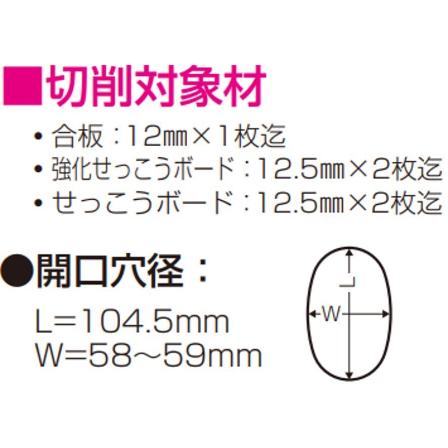 未来工業 FH-SBGP2H 小判穴ホルソー ケース無 ミライ (送料区分 未来工業 FH-SBGP2H 小判穴ホルソー ケース無 ミライ (送料区分