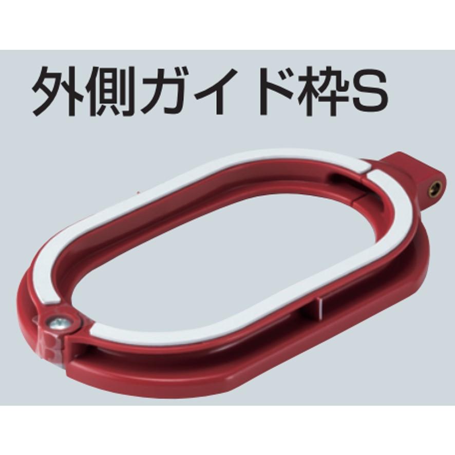 未来工業 FH-SC2S カバー 外側ガイド枠S付 小判穴ホルソーS専用 未来工業 FH-SC2S カバー 外側ガイド枠S付 小判穴ホルソーS専用