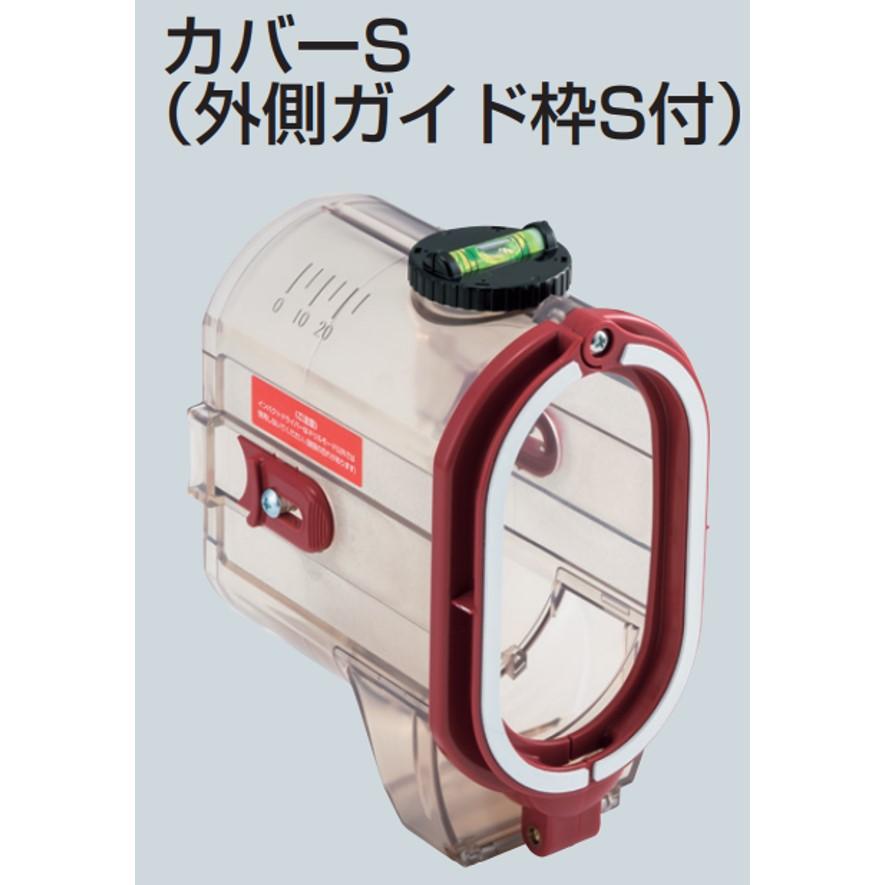 未来工業 FH-SC2S カバー 外側ガイド枠S付 小判穴ホルソーS専用 未来工業 FH-SC2S カバー 外側ガイド枠S付 小判穴ホルソーS専用