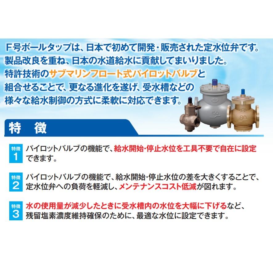 アイエス工業所 ねじ込み式定水位弁 呼び径:25mm FSV 型式:FSV アイエス工業所 ねじ込み式定水位弁 呼び径:25mm FSV 型式:FSV