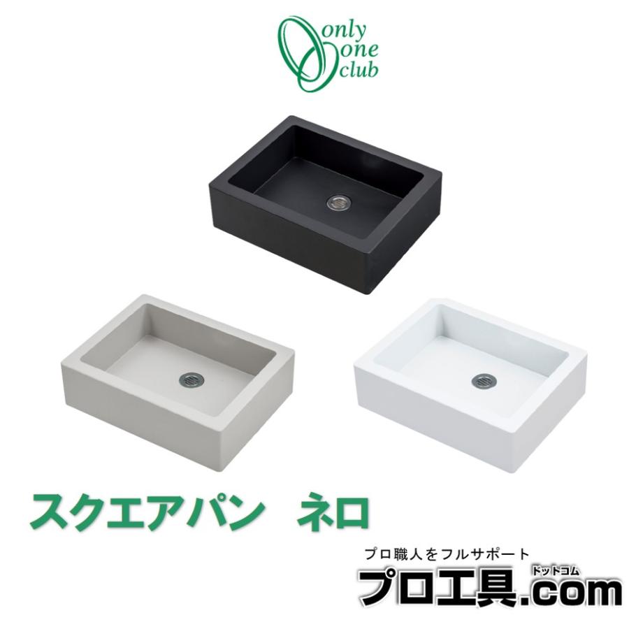 オンリーワンクラブ GM3-SPN-GY スクエアパン ネロ グレー ガーデン