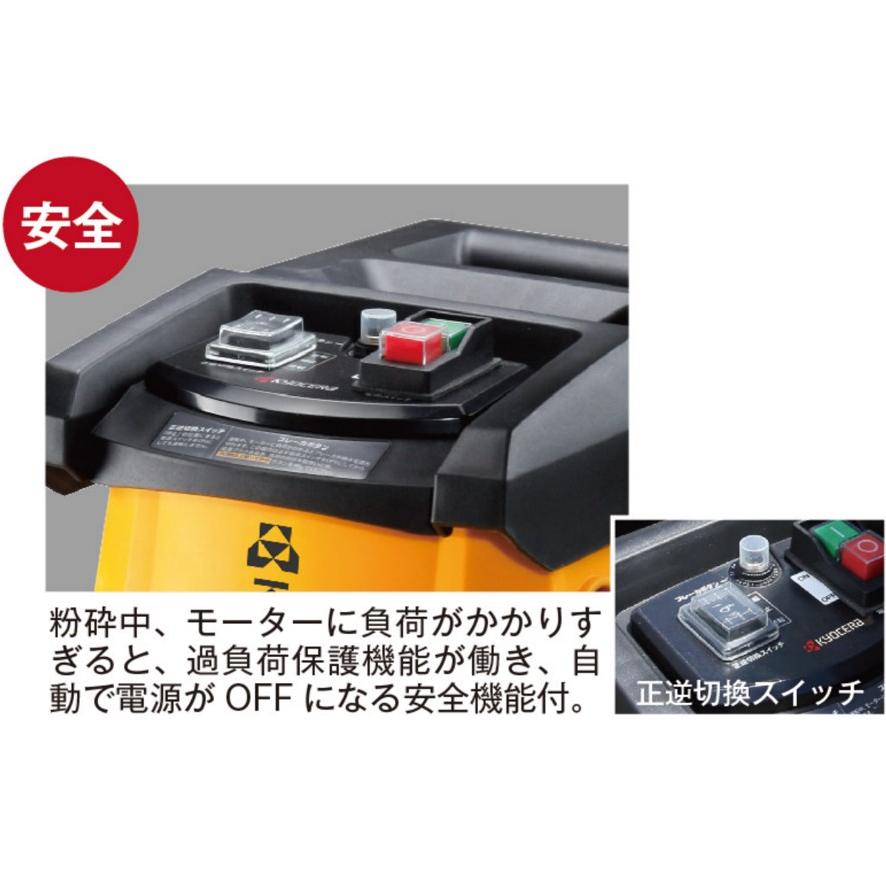 リョービ 京セラ GS-2020 669050A ガーデンシュレッダ KYOCERA リョービ 京セラ GS-2020 669050A ガーデンシュレッダ KYOCERA