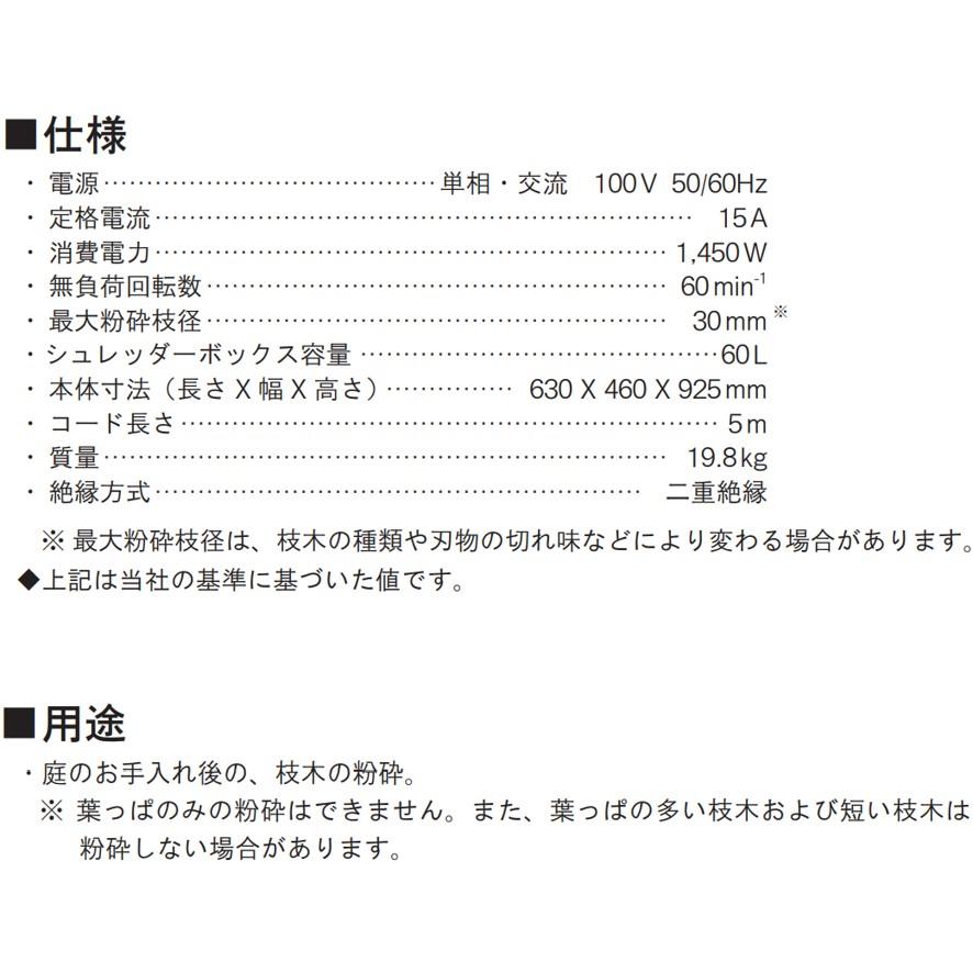 リョービ 京セラ GS-2020 669050A ガーデンシュレッダ KYOCERA リョービ 京セラ GS-2020 669050A ガーデンシュレッダ KYOCERA