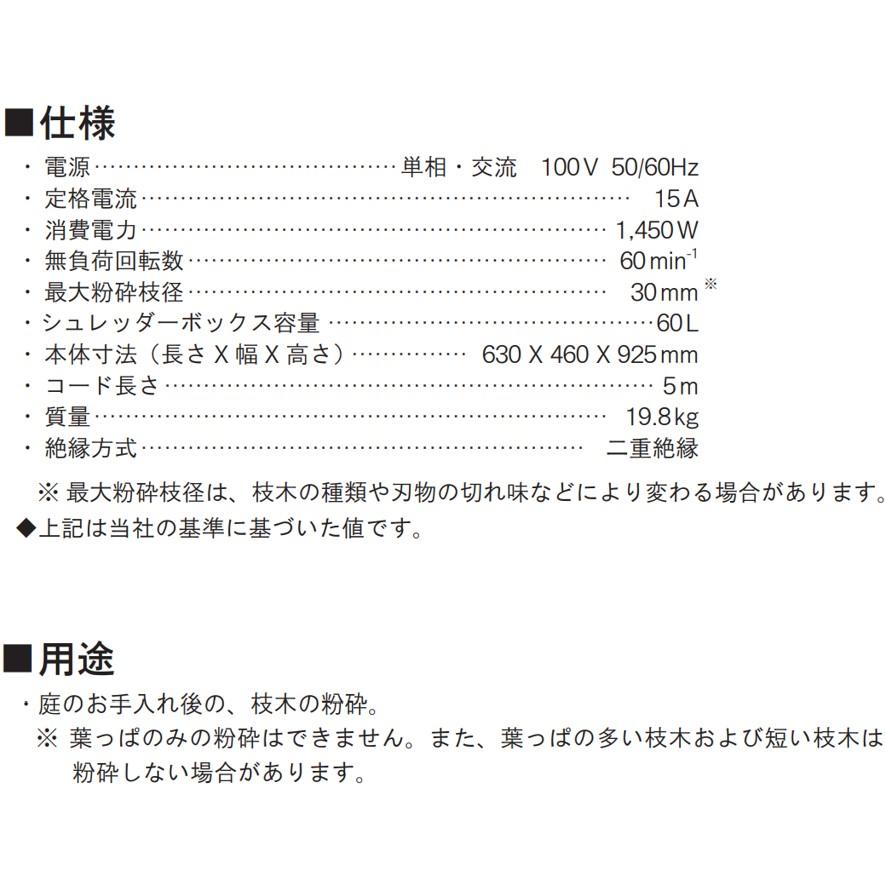 京セラ GS-2020 669050A ガーデンシュレッダ KYOCERA 粉砕機 RYOBI リョービ (送料区分：E)｜nakagawa-pro-kogu｜21