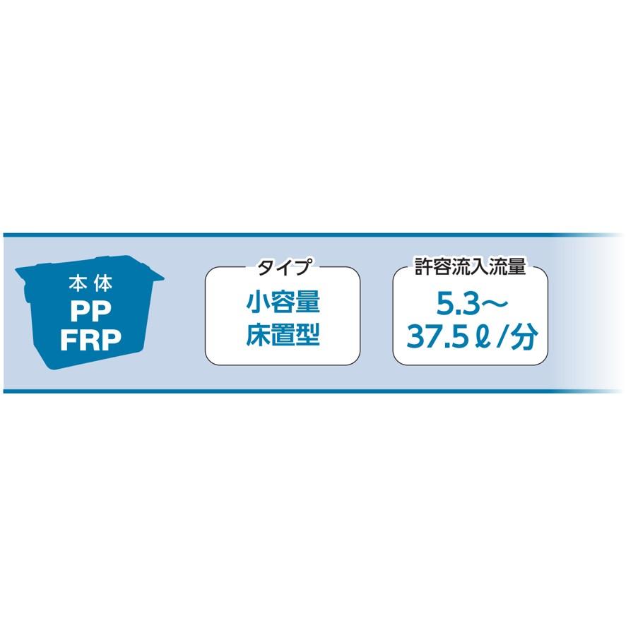 前澤化成工業 GT-20FT グリーストラップ 床置型 マエザワ (送料区分：D)｜nakagawa-pro-kogu｜11