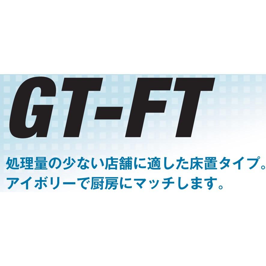 前澤化成工業 GT-20FT グリーストラップ 床置型 マエザワ (送料区分：D)｜nakagawa-pro-kogu｜10