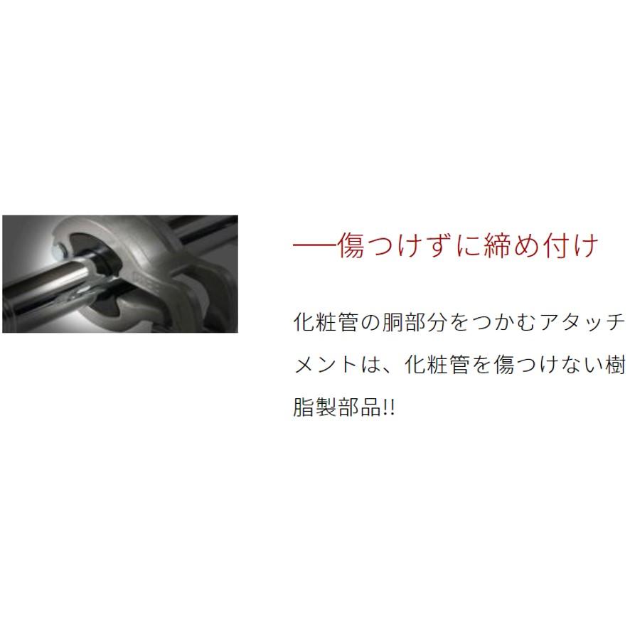 MCC グリップレンチ 化粧管 13 銅製 クロームメッキ給水管 MCC グリップレンチ 化粧管 13 銅製 クロームメッキ給水管