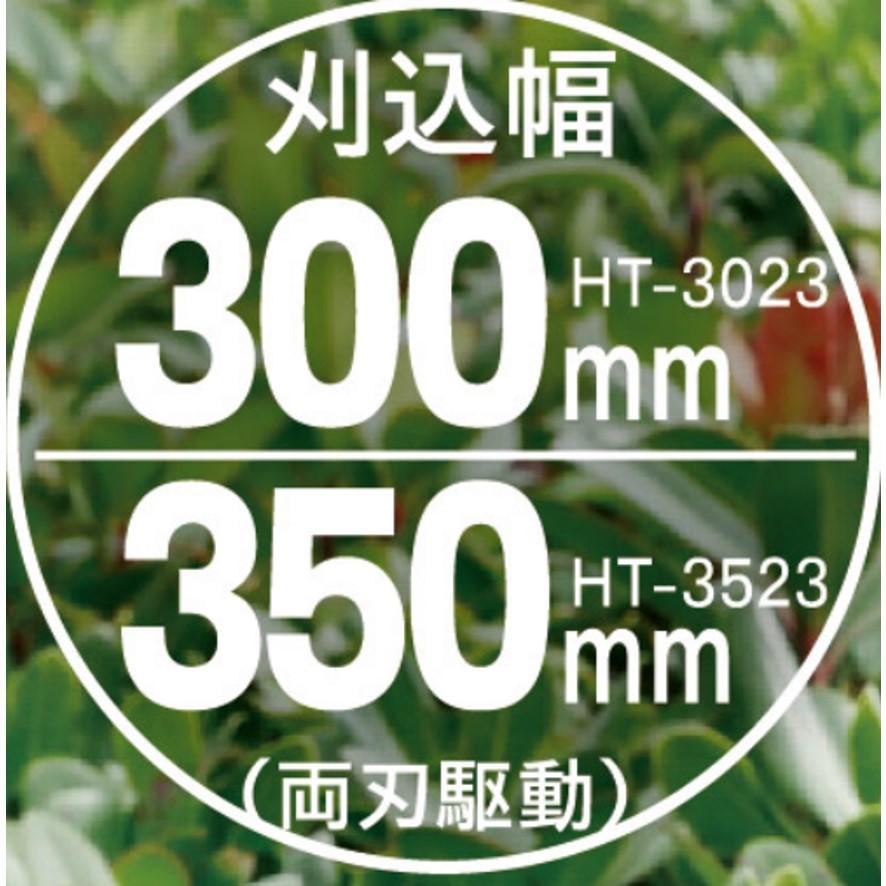 リョービ 京セラ 剪定バリカン 電動 ヘッジトリマー HT-3523 リョービ 京セラ 剪定バリカン 電動 ヘッジトリマー HT-3523