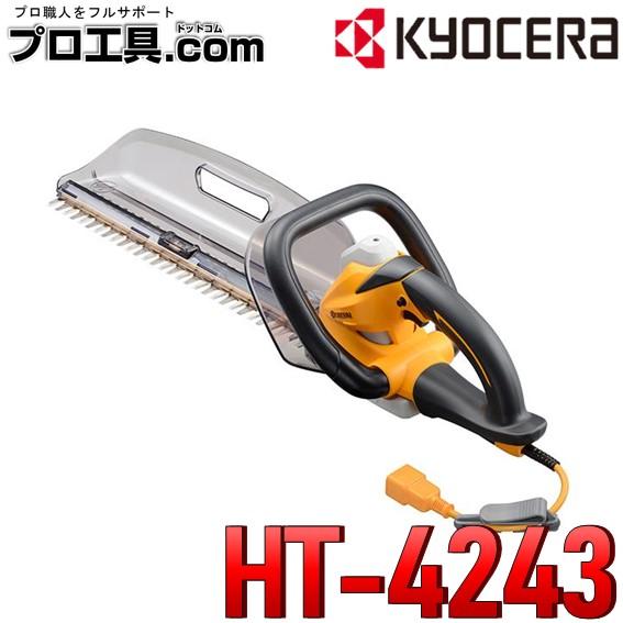 リョービ 京セラ HT-4243 ヘッジトリマ 超高級刃 刈込幅420mm リョービ 京セラ HT-4243 ヘッジトリマ 超高級刃 刈込幅420mm