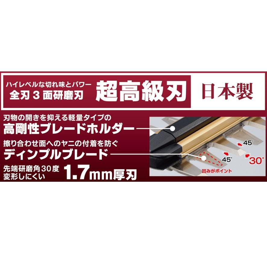 リョービ 京セラ HT-4243 ヘッジトリマ 超高級刃 刈込幅420mm リョービ 京セラ HT-4243 ヘッジトリマ 超高級刃 刈込幅420mm