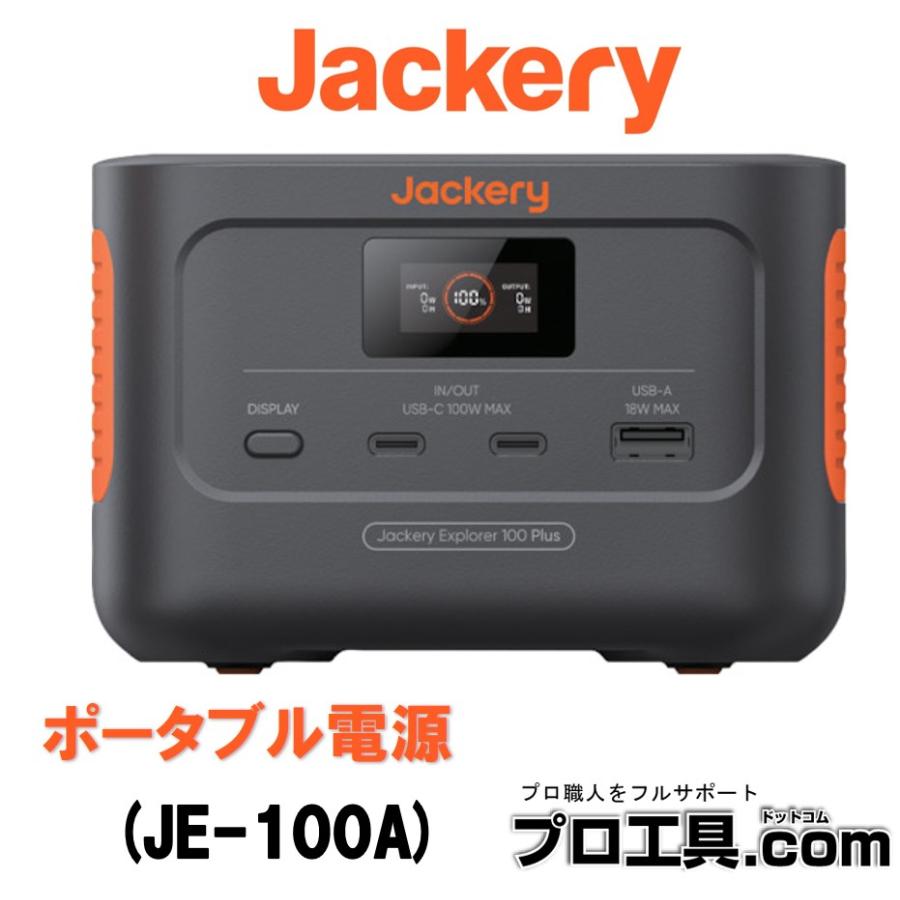 新品 Jackery ポータブル電源 JE-100A Jackery Jackery JE-100A ポータブル電源 Explorer 100 Plus ジャクリ