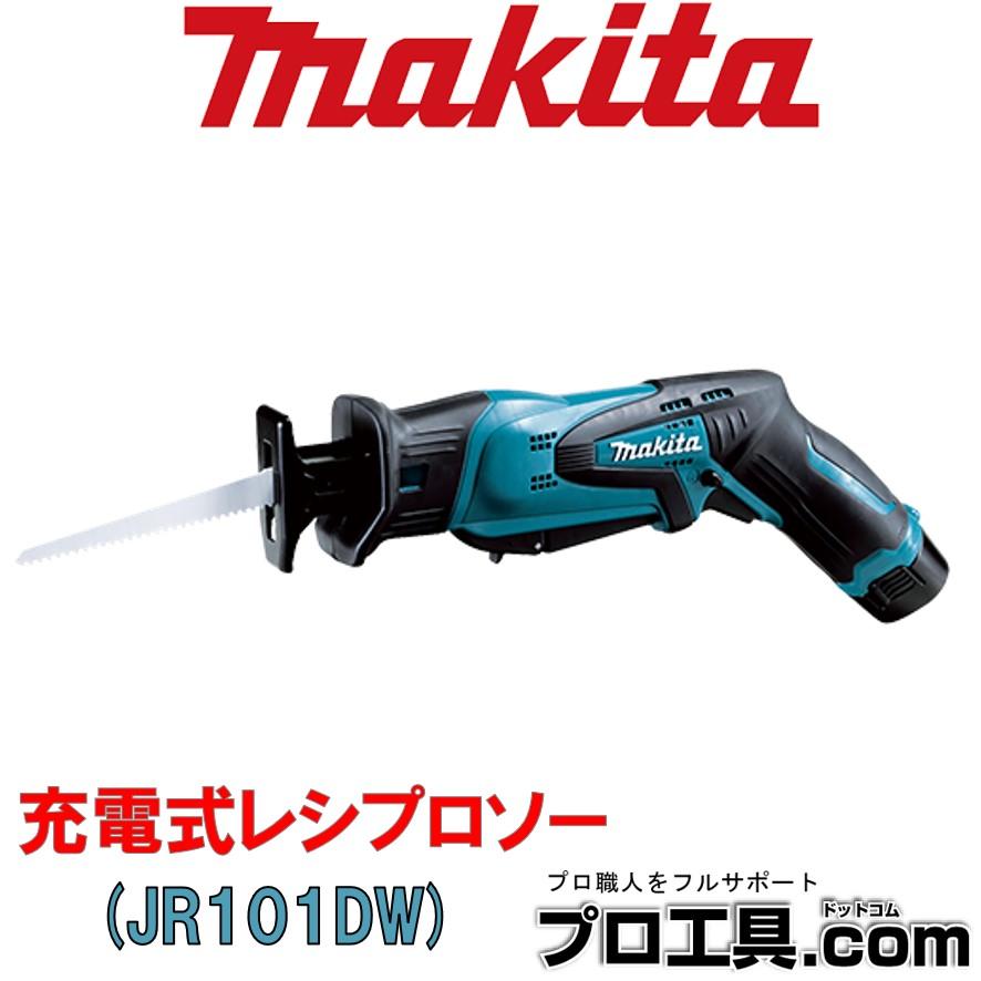 マキタ レシプロソー  JR101DW  美品 マキタ（makita） 充電式レシプロソー JR101DW 青 ブルー レシプロソー