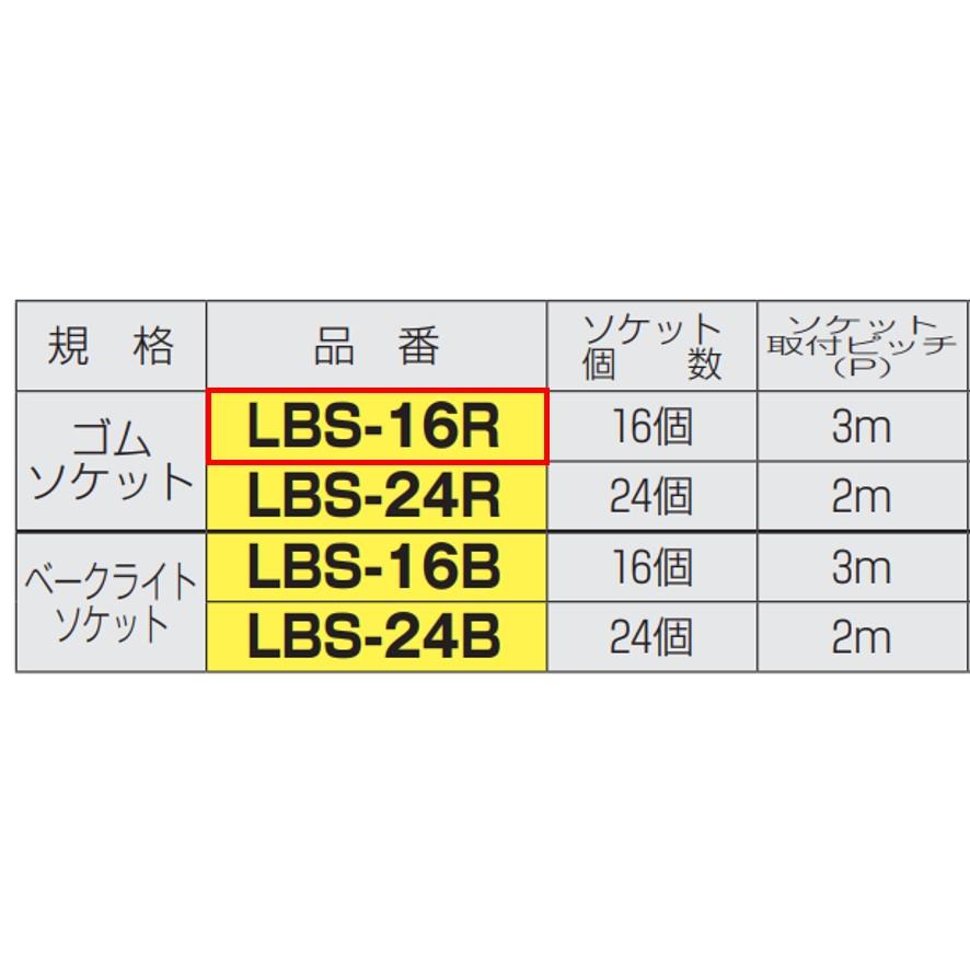 未来工業 LBS-16R 連結防水ソケット ゴム ミライ (送料区分：A)｜nakagawa-pro-kogu｜10