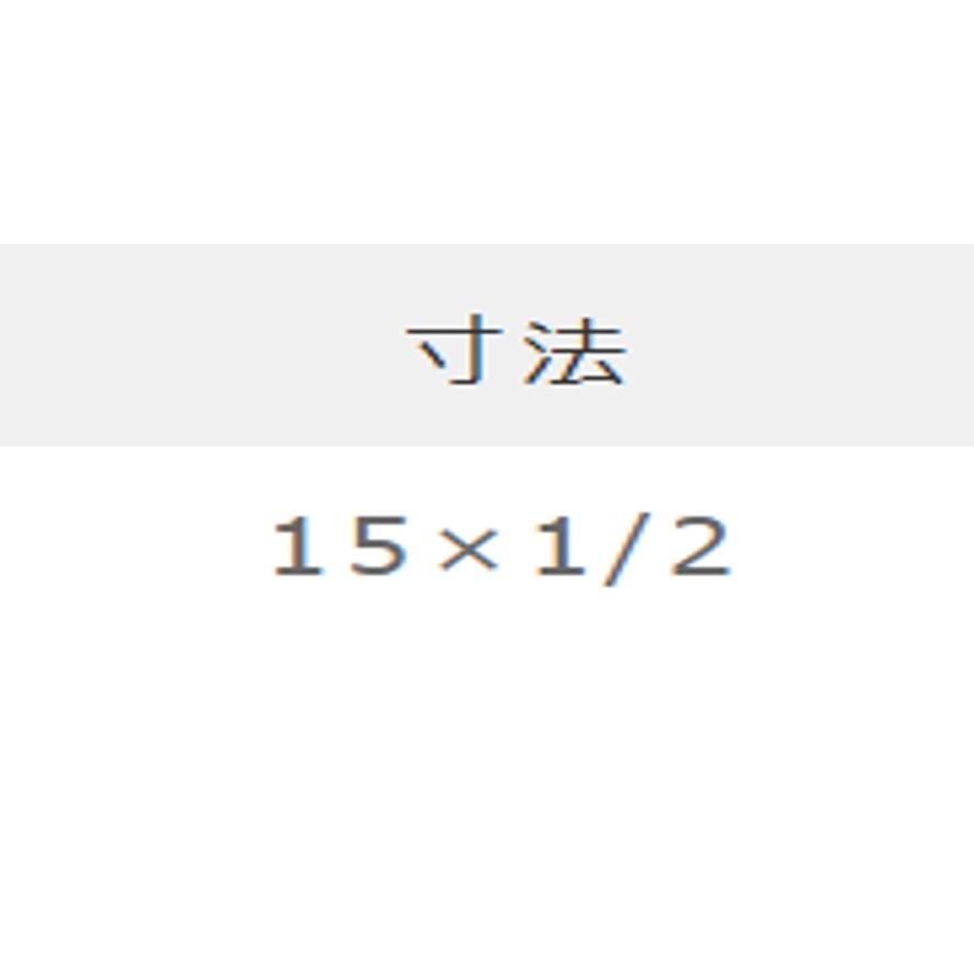 ミヤコ M154FN 15×1/2 ソロバン玉リング入オスアダプタ MIYAKO (送料区分：A)｜nakagawa-pro-kogu｜03