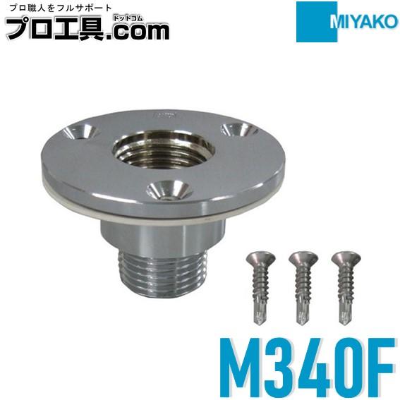 【新品未使用】電子水生成器　ステンレスプレートのみ（接続ケーブル付き） 水生活製作所 立水栓 充電スタンド PRIZMII LE プリズム ブラック 電気