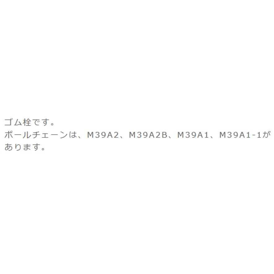 ミヤコ M43BC 65VU ゴム栓 MIYAKO (送料区分：A)｜nakagawa-pro-kogu｜09