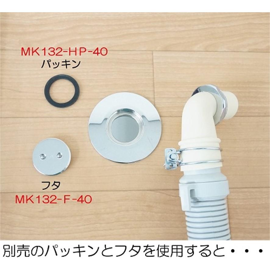 ミヤコ M44FL 洗濯機排水金具 MIYAKO (送料区分：A)｜nakagawa-pro-kogu｜13