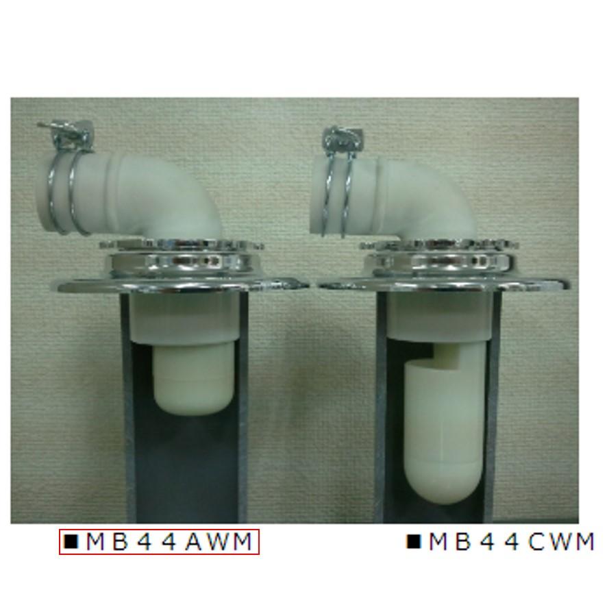 ミヤコ 洗濯機排水トラップ コンパクト型 MB44AWM (送料区分：A)｜nakagawa-pro-kogu｜17