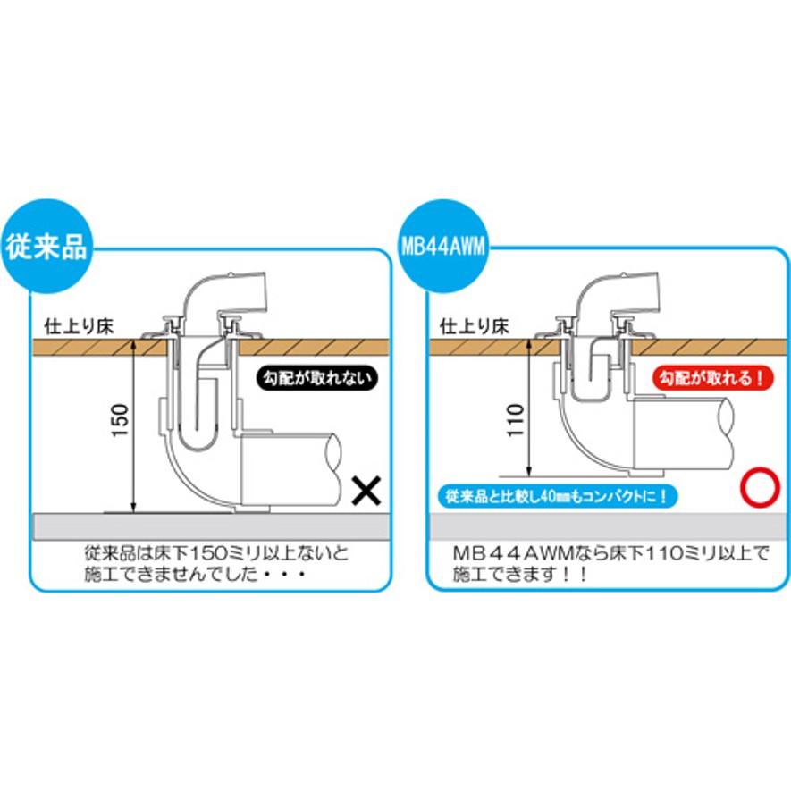 ミヤコ 洗濯機排水トラップ コンパクト型 MB44AWM (送料区分：A)｜nakagawa-pro-kogu｜18