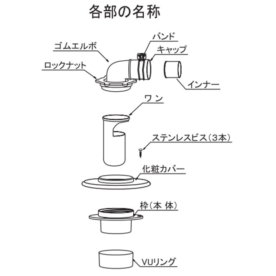 MIYAKO ミヤコ クリーン型洗濯機排水トラップ MB44CW VP・VU50兼用