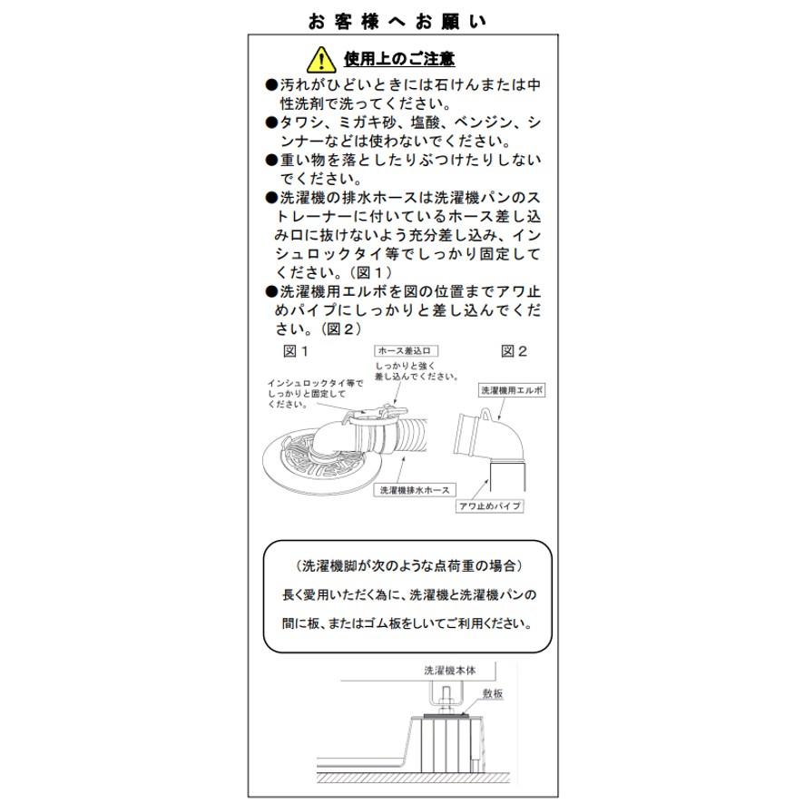 MIYAKO(水廻り部材) ミヤコ MB6060 600角洗濯機パン 排水口 MIYAKO(水廻り部材) ミヤコ MB6060 600角洗濯機パン 排水口