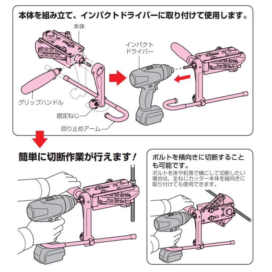 未来工業 MC-BA3 全ねじカッター インパクトドライバー用 W3/8 未来工業 MC-BA3 全ねじカッター インパクトドライバー用 W3/8