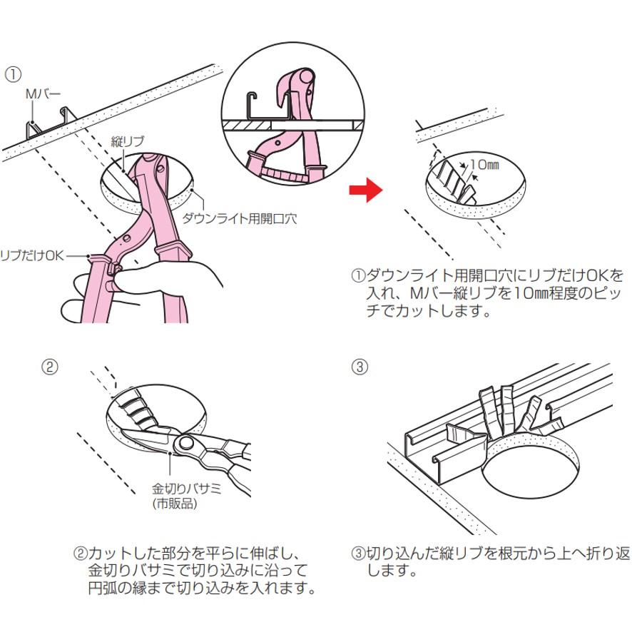 未来工業 ミライ MC-ROK リブだけOK Mバー用リブカッター MCROK 未来工業 ミライ MC-ROK リブだけOK Mバー用リブカッター MCROK