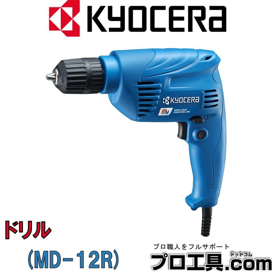 KYOCERA 京セラインダストリアルツールズ 電動ドリル エントリー KYOCERA 京セラインダストリアルツールズ 電動ドリル エントリー