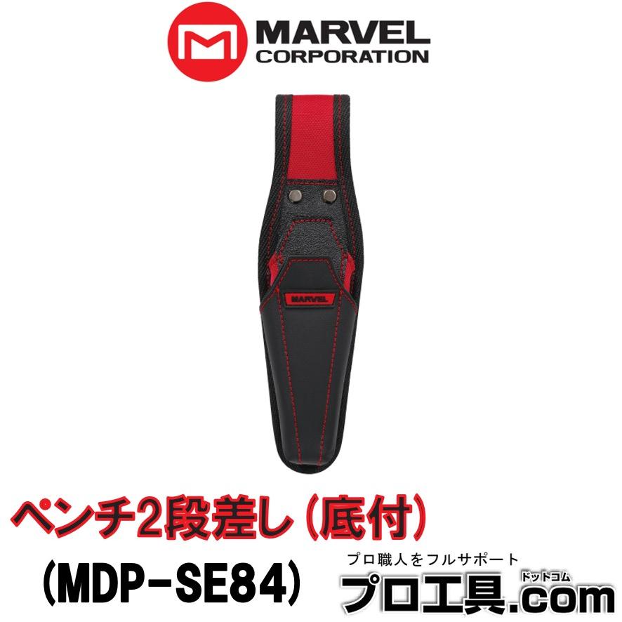 マーベル MARVEL MDP-SE84 ペンチ2段差し 底付 (送料区分：A) : プロ工具.comヤフー店 - 通販 - Yahoo!ショッピング