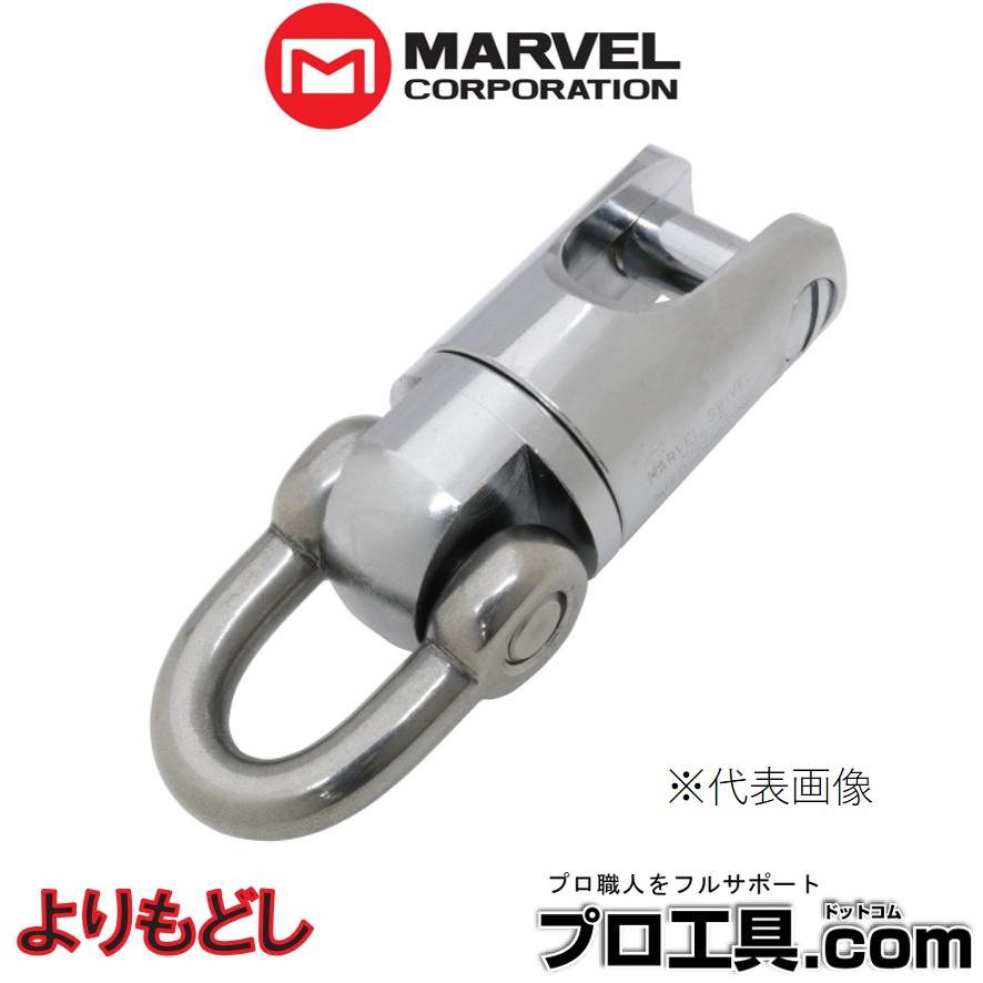 マーベル(MARVEL) よりもどし MGS-3 wgteh8f 11131652_67345aab3c229.jpg