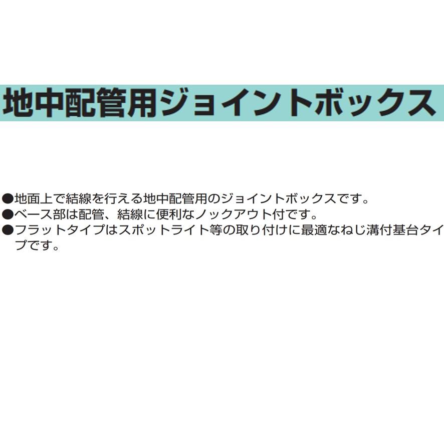 未来工業 MJ-1FM 1個 地中配管用ジョイントボックス ミライ工業 未来工業 MJ-1FM 1個 地中配管用ジョイントボックス ミライ工業