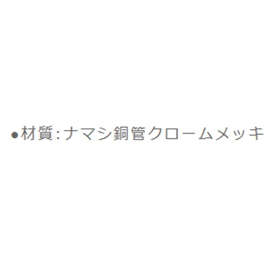 ミヤコ ML2 13×55×360 ロータンク用給水管 ツバ付 MIYAKO (送料区分：A)｜nakagawa-pro-kogu｜06