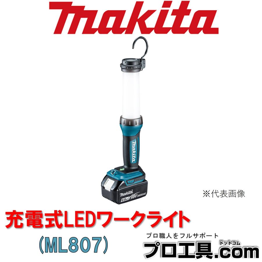 マキタ（makita） 充電式LEDワークライト ML807 360°LED USBアダプタ付 