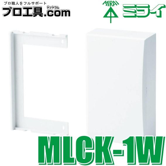 未来工業 MLCK-1W 1個 プラモール付属品 コンセント化粧カバー ミライ