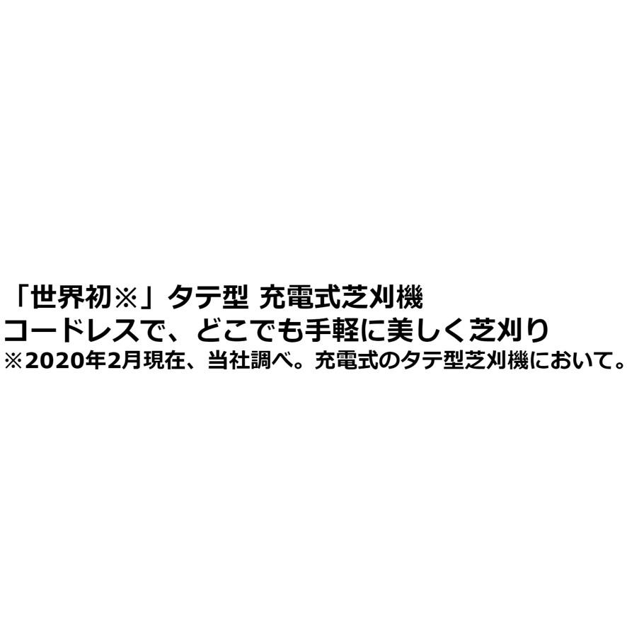 マキタ 18V 充電式芝刈機 MLM160DRF 刈込幅160mm バッテリBL1830B・充電器DC18RF付 (送料区分：E)｜nakagawa-pro-kogu｜14