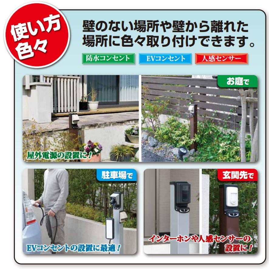 未来工業 MRPB-2 給電ポール ベース付 ミライ (送料区分:D 未来工業 MRPB-2 給電ポール ベース付 ミライ (送料区分:D