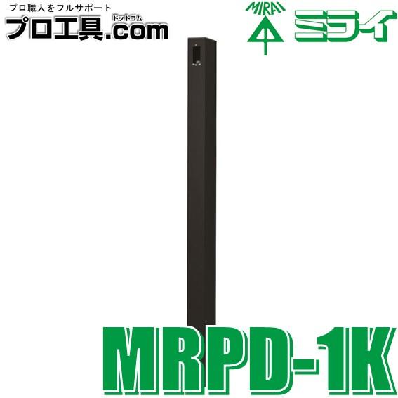 未来工業 MRPD-1K 給電ポール・D 埋設タイプ 黒 1箇所 正面