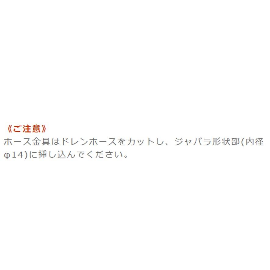ミヤコ MTFD14-SET エコジョーズ用ドレン排水セット MIYAKO (送料区分：B)｜nakagawa-pro-kogu｜11