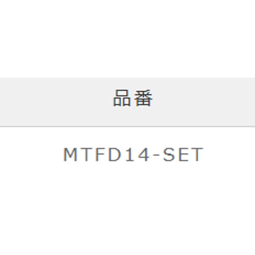 ミヤコ MTFD14-SET エコジョーズ用ドレン排水セット MIYAKO (送料区分：B)｜nakagawa-pro-kogu｜03