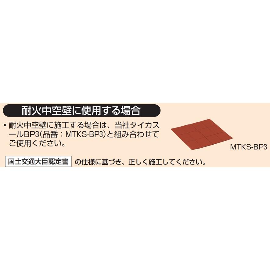 未来工業 MTKB-2CSW-CS 耐火遮音スイッチボックス 2ヶ用 ミライ 未来工業 MTKB-2CSW-CS 耐火遮音スイッチボックス 2ヶ用 ミライ