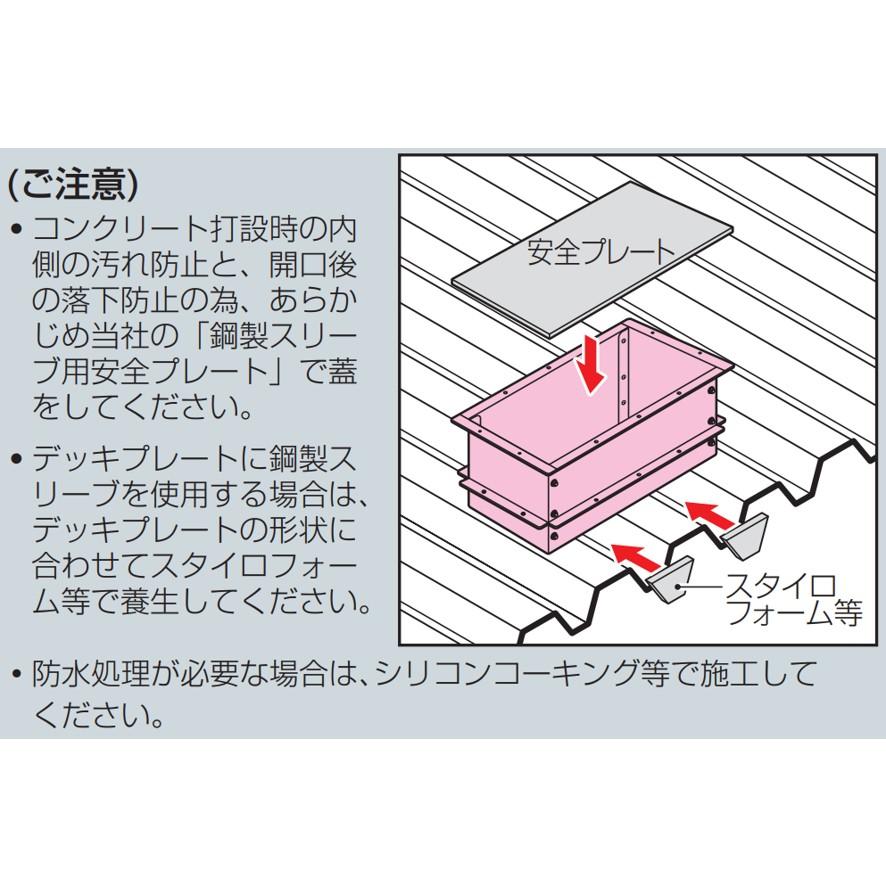 未来工業 MTKB-BS5020 床用鋼製スリーブ ミライ (送料区分:C 未来工業 MTKB-BS5020 床用鋼製スリーブ ミライ (送料区分:C