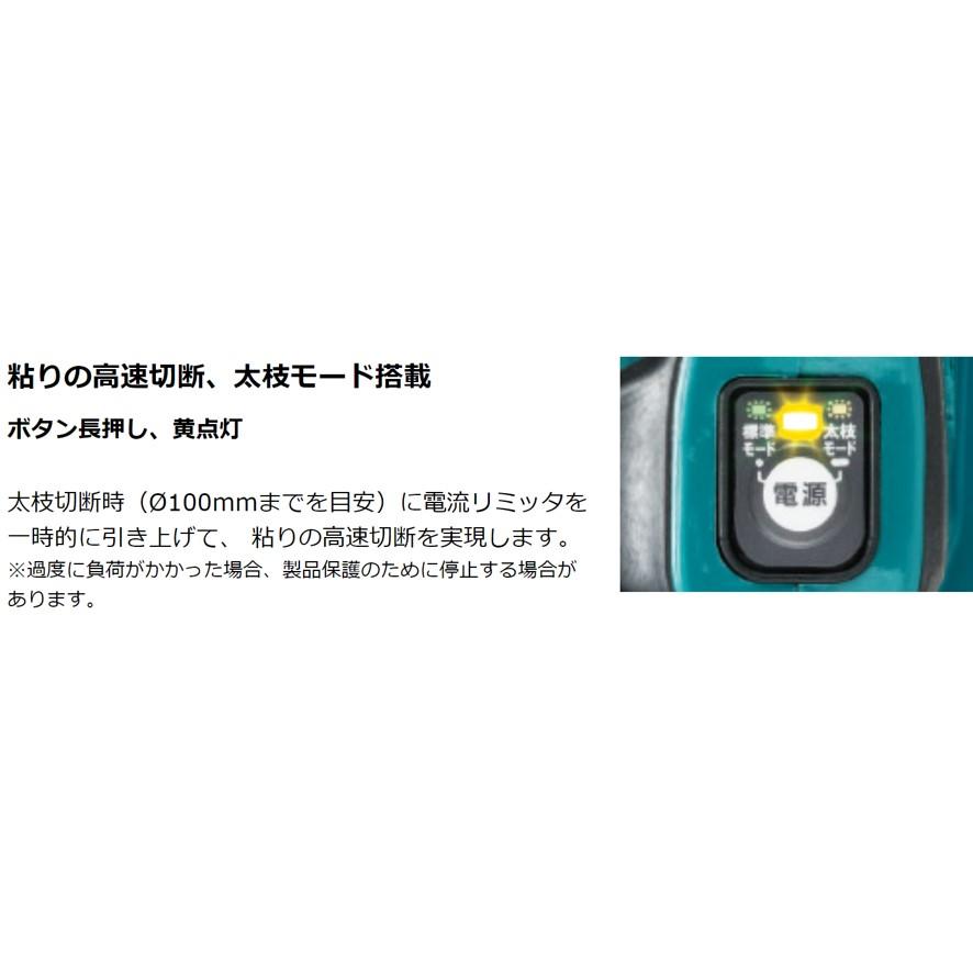 マキタ 充電式チェンソー 250mm 18V MUC254DZ 青 本体のみ マキタ 充電式チェンソー 250mm 18V MUC254DZ 青 本体のみ