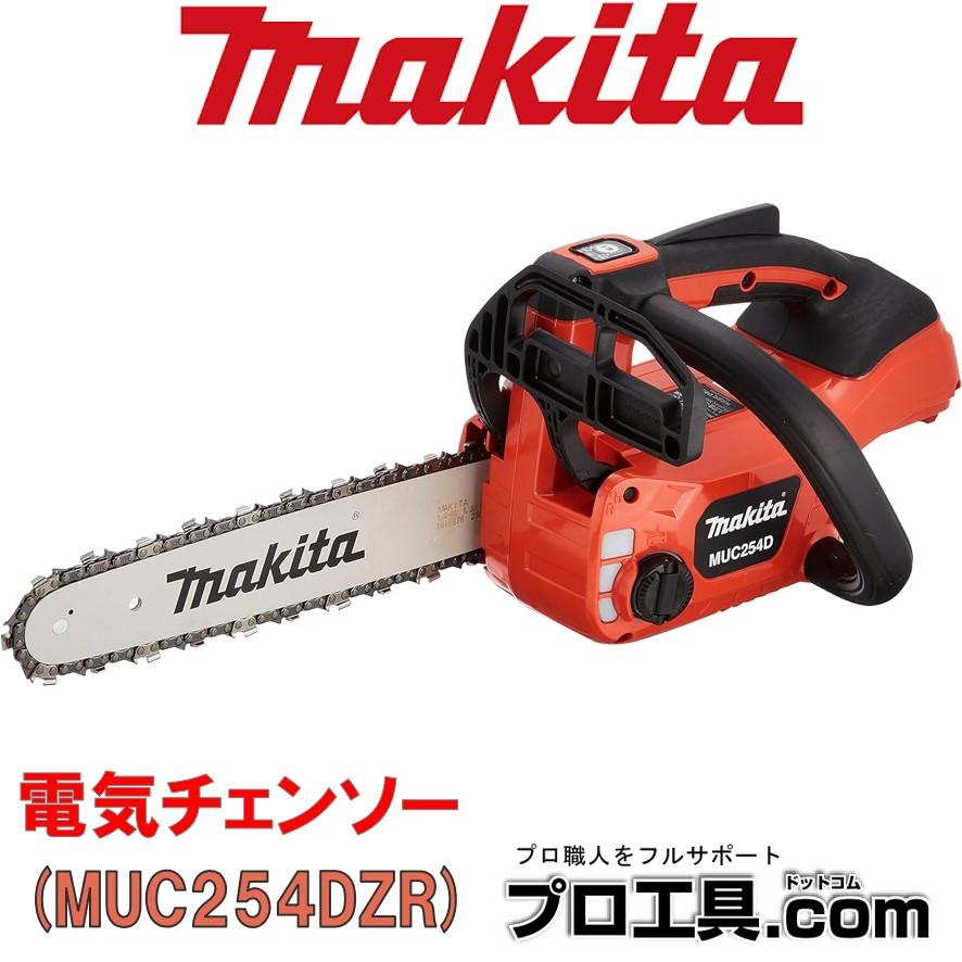 マキタ 充電式チェンソー 250mm 18V MUC254DZR 赤 本体のみ マキタ 充電式チェンソー 250mm 18V MUC254DZR 赤 本体のみ