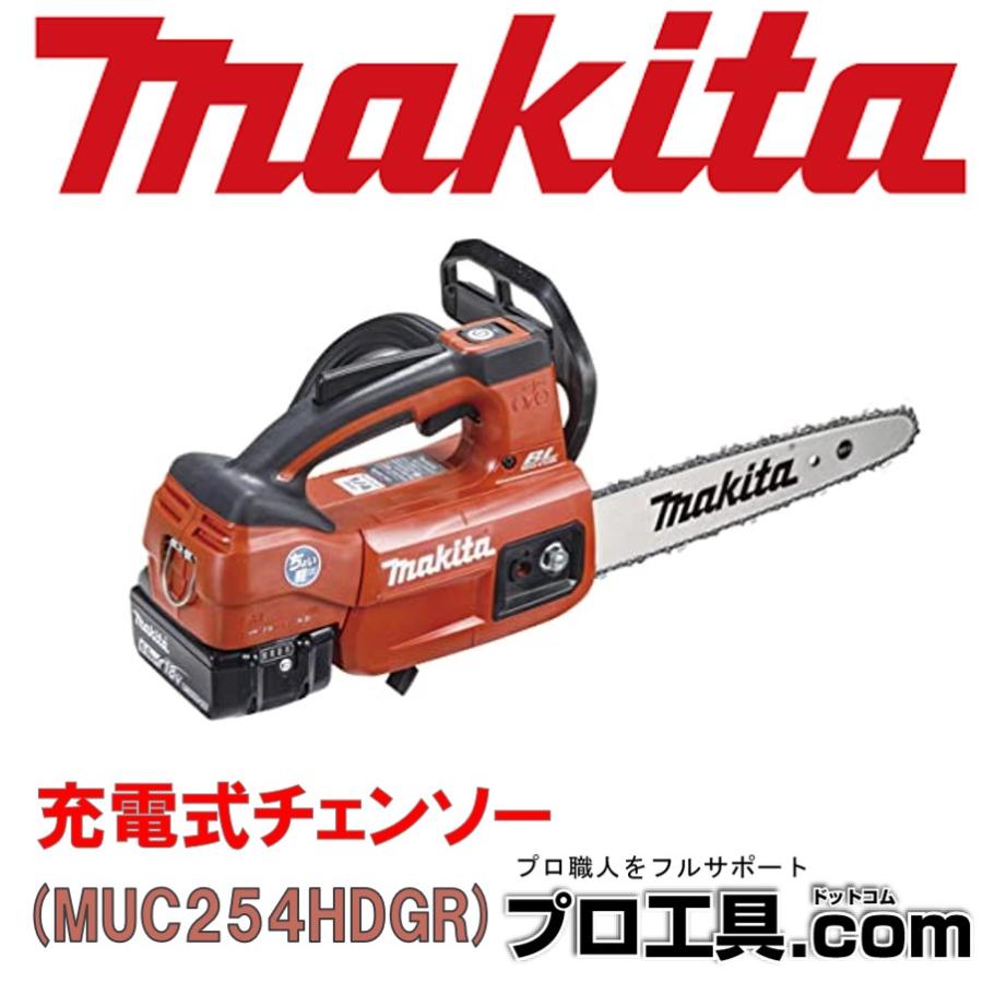マキタ 充電式チェンソー MUC254HDGR 赤 18V 6.0Ah セット品 (送料区分 