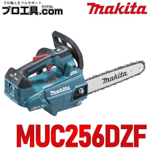 マキタ充電式チェンソー ガイドバー250mm青 18V+18Vバッテリ充電器別売-